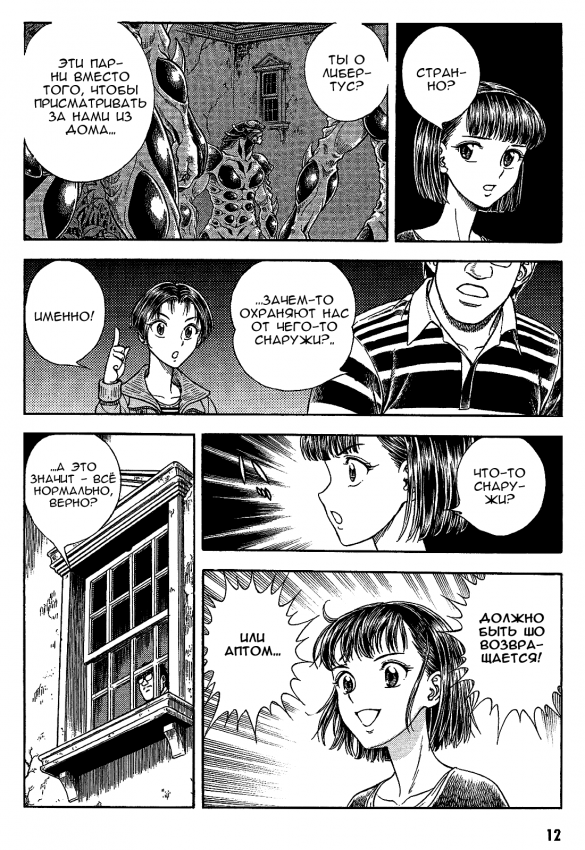 Guyver_v29_011.png